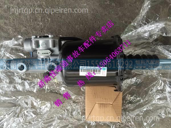 重汽豪沃T5G驾驶室WABCO离合器助力缸 / WG9725230056