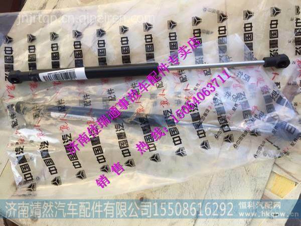 重汽豪沃T5G气体弹簧支撑栓 / 810W97006-0032