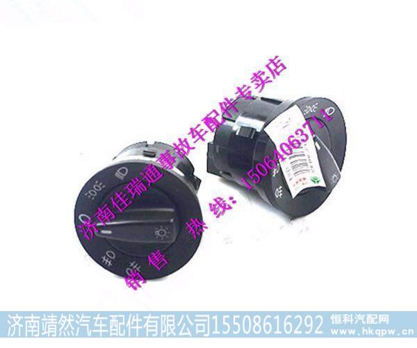 重汽豪沃T5G旋转灯光开关 /WG9918580009