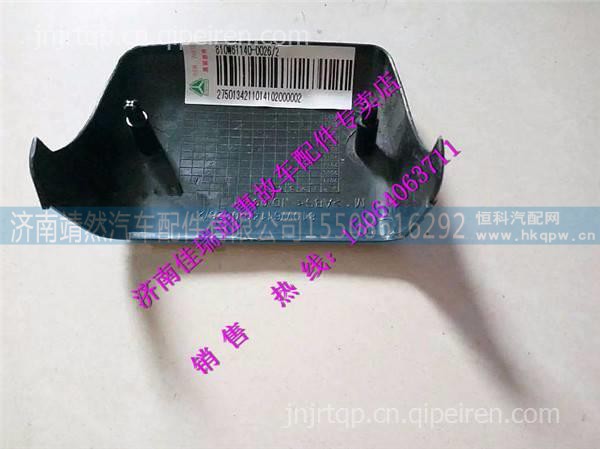 重汽豪沃T5G右踏板框支架 /811W61140-0026