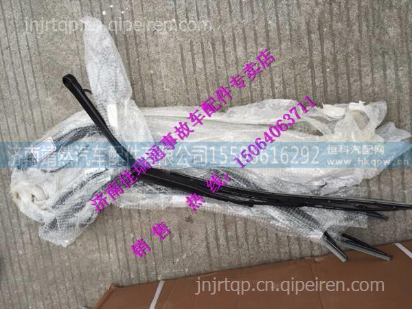 重汽豪沃T5G雨刮臂及雨刮片总成 /810W26440-7068