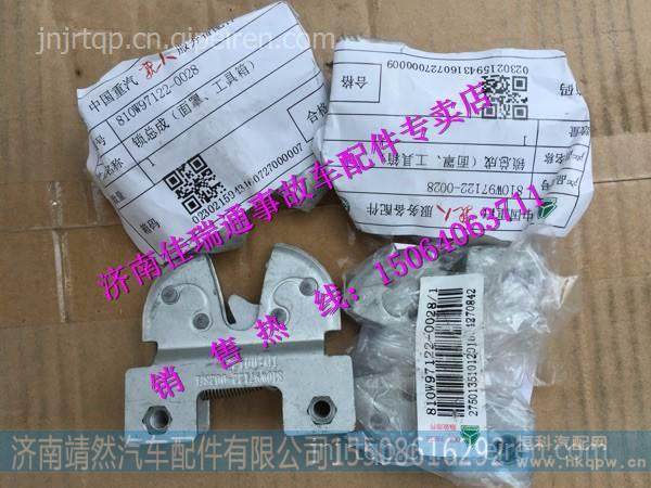 810W97122-0028,,济南靖然汽配有限公司
