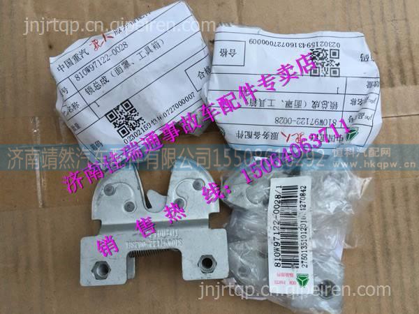 810W97122-0028,,济南靖然汽配有限公司