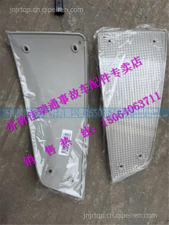 重汽豪沃T5G遮陽(yáng)罩高頂示廊裝飾燈  /812-25260-6004