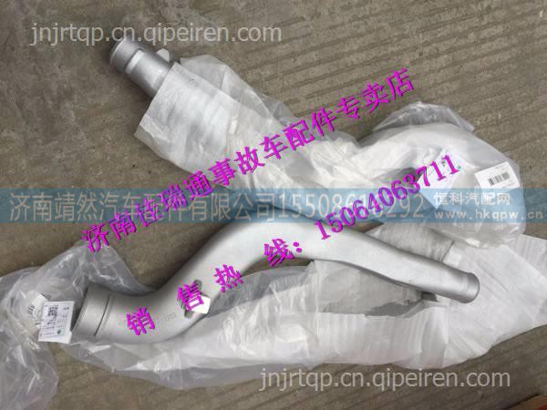 重汽豪沃T5G中冷管 / 081V09511-0916
