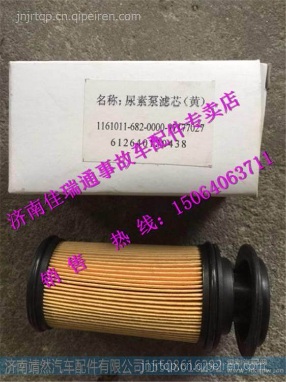 重汽豪沃T7H尿素滤芯 /612640130438