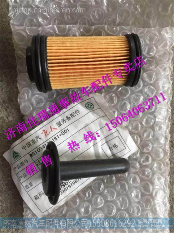  WG1034121181+001,,濟(jì)南靖然汽配有限公司