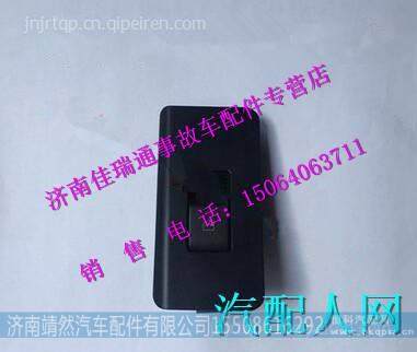 LG1611338036,,济南靖然汽车配件有限公司