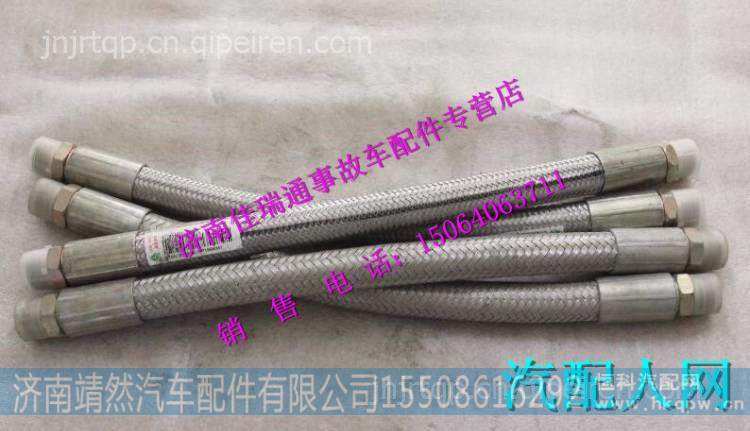 812W54059-0007,,济南靖然汽配有限公司