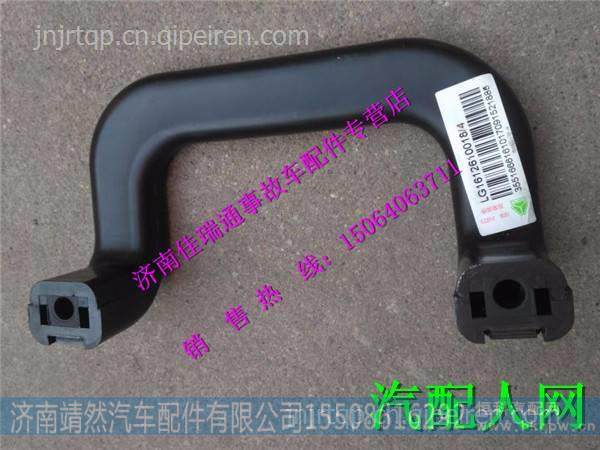 LG1612610018,,济南靖然汽配有限公司