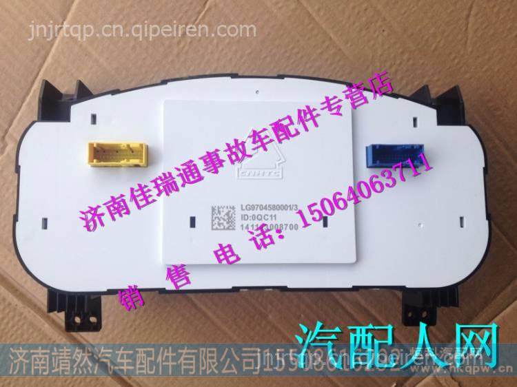 LG9704580001,,济南靖然汽配有限公司