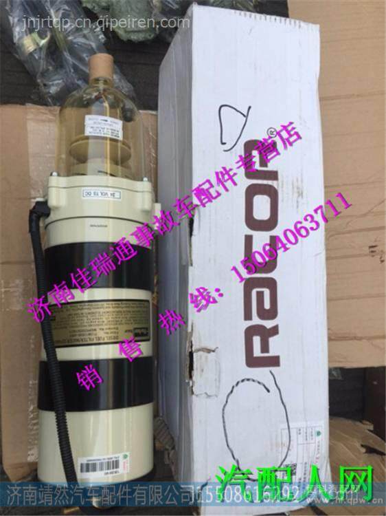 汕德卡C7H电加热柴油粗滤器总成 / 712W2500-6001