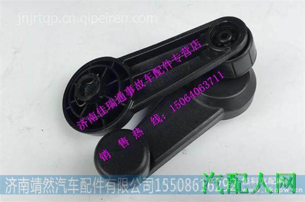 重汽豪沃HOWO轻卡玻璃升降摇把 /LG1611330015   1