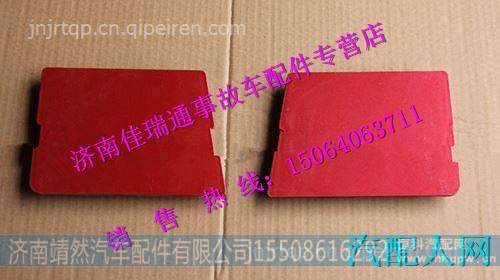 重汽豪沃铁保险杠盖板左 /G1641240026