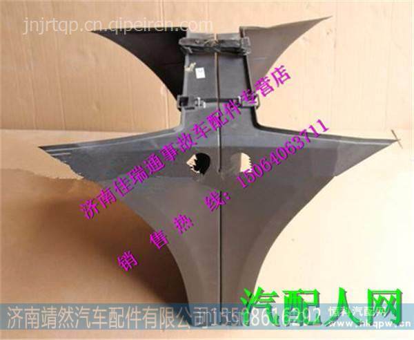 重汽豪沃A7双桥中间挡泥板背靠背 