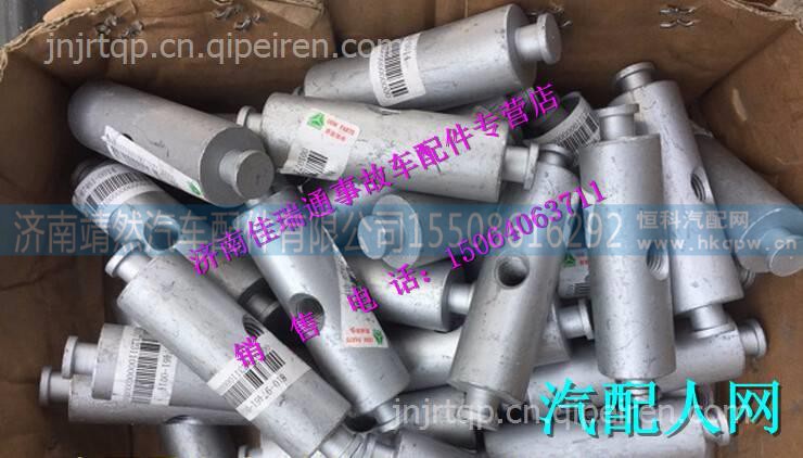 810-97461-0014重汽豪沃T7H油箱緊固帶銷軸 / 810-97461-0014