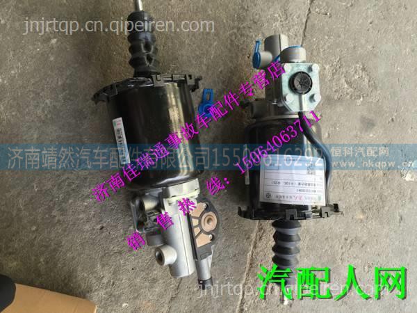 重汽豪沃A7駕駛室WABCO離合器助力缸 / WG9725230042
