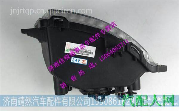 LG9704720003,,濟(jì)南靖然汽配有限公司