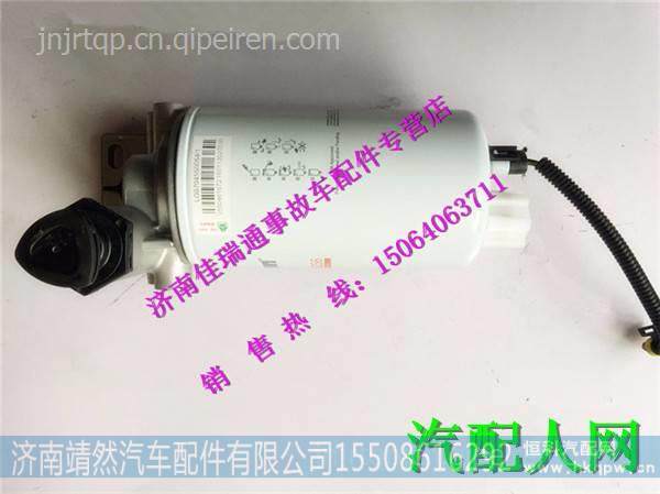 重汽豪沃HOWO轻卡弗列加滤芯 /FS36256