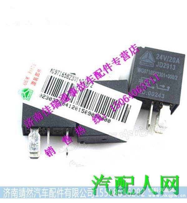 WG9716582301+008,,濟(jì)南靖然汽配有限公司