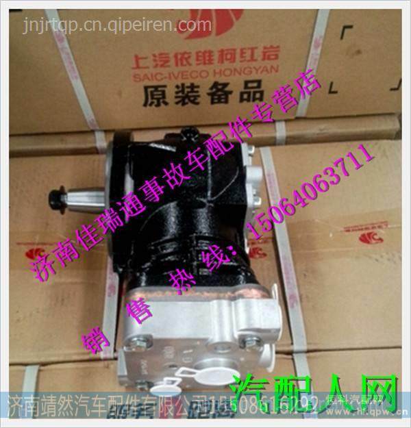 红岩杰狮科索沃C9发动机单缸空压机 /5801290814
