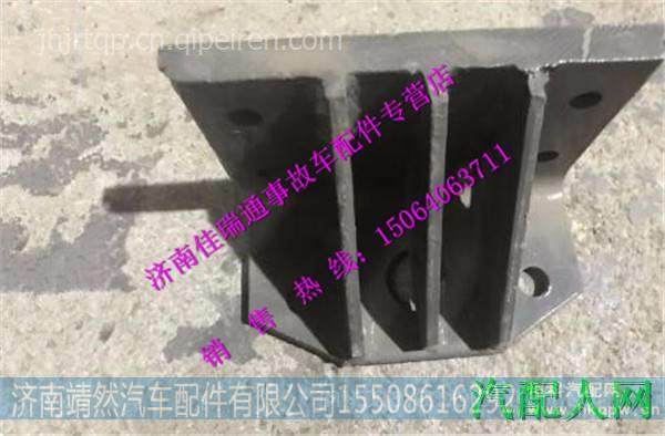 重汽豪威码头车限位块前支架总成 /TZ56075203025