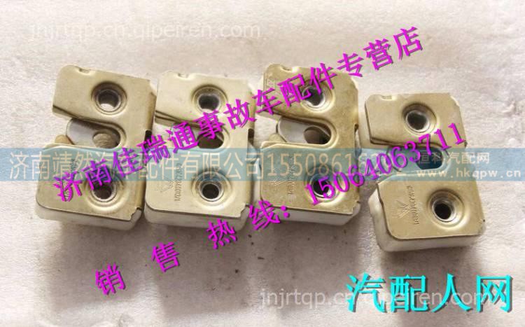 重汽豪沃右车门锁挡块总成 / WG1642340013
