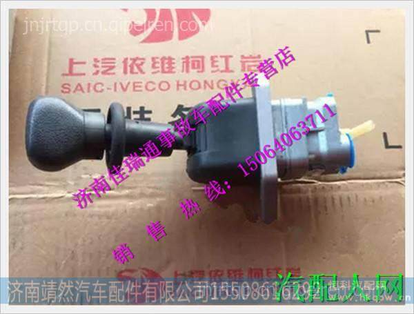 红岩杰狮手制动阀手刹断气刹 图2