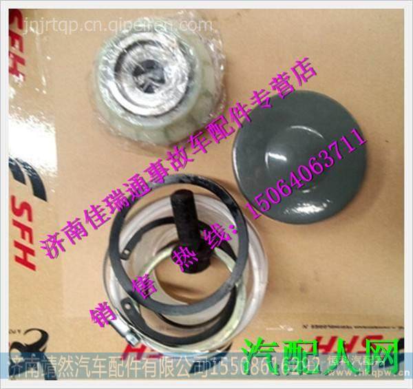 型推力杆维修包球头维修包 /红岩杰狮新金刚V