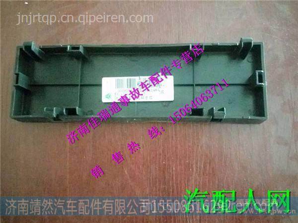 重汽豪沃A7下储物盒支架总成  /AZ1664160051