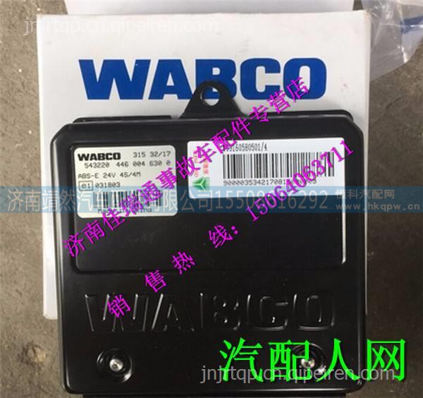 重汽豪沃T5G配件ABC電控單元 / WG9160580501