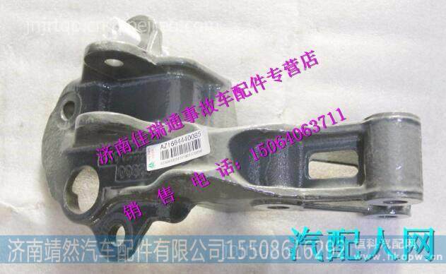 重汽豪沃T7H长驾驶室后悬左下支架总成 / AZ1664440085