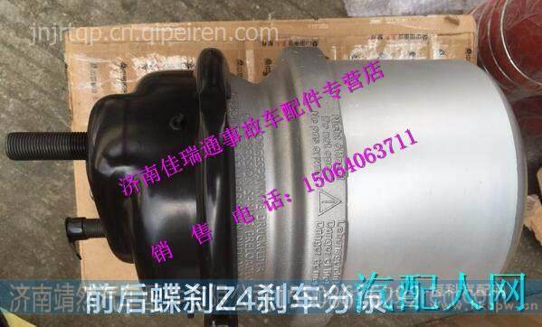 重汽豪沃T7H制动气室总成 图1