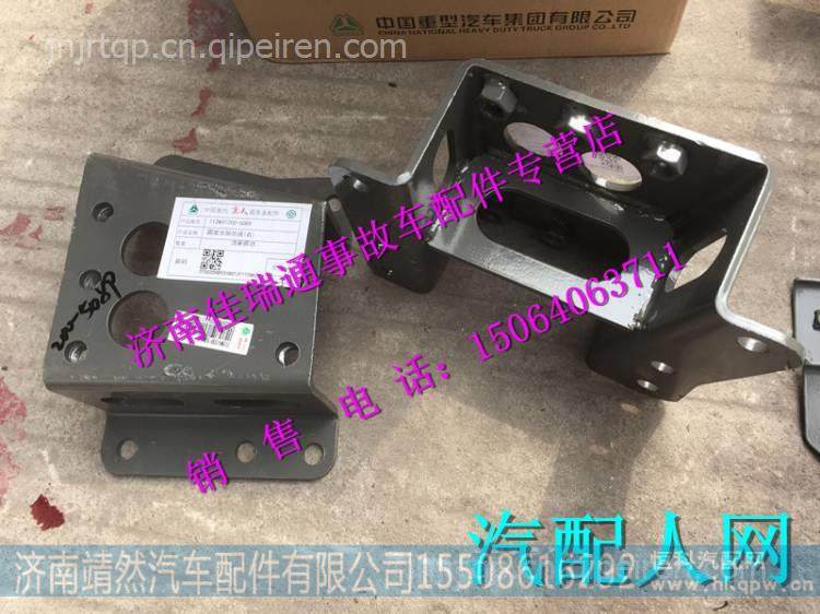 重汽豪沃T7H固定支架总成 / 712W41200-5089