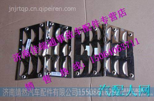 重汽豪沃A7低位防滑板下 /AZ1664230094