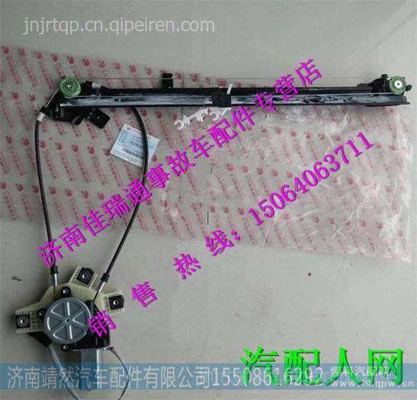 红岩杰狮新金刚玻璃升降器总成 /6104-300011  6104-300031