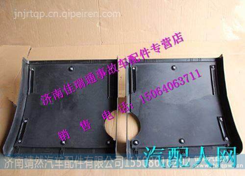 中轮罩中桥后挡泥板右 /重汽豪沃T7H