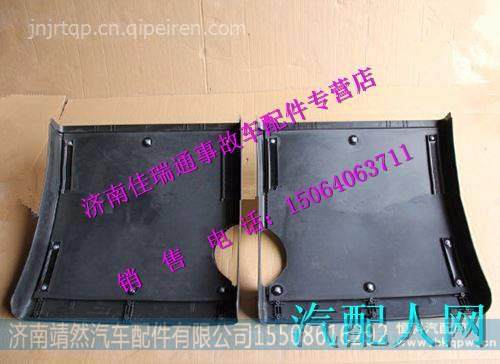 中轮罩中桥后挡泥板左 /重汽豪沃T7H