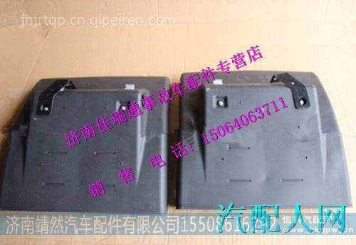 中轮罩中桥前挡泥板右 /重汽豪沃T7H