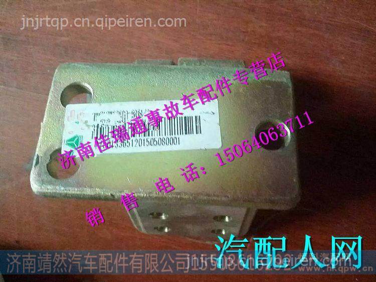 重汽豪沃T5G原厂车门铰链 /810W62690-6061 810W62690-6062