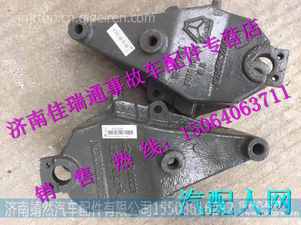 重汽豪运前黄前支架  /NZ9631520005
