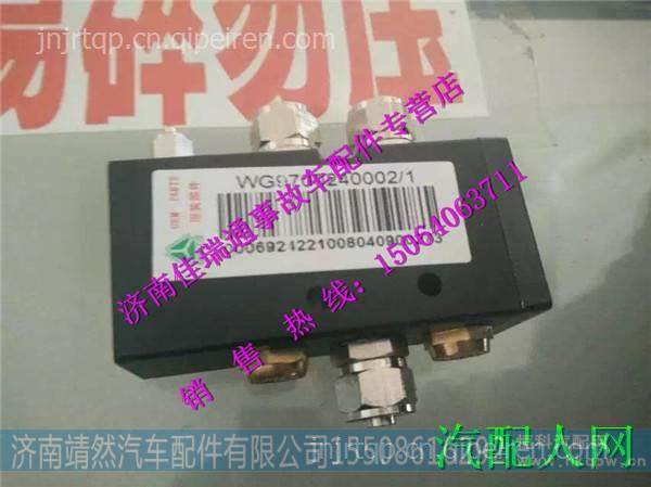 WG97000240002,,濟(jì)南靖然汽配有限公司