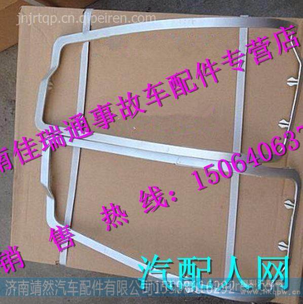 银色 /重汽豪沃左右大灯装饰条