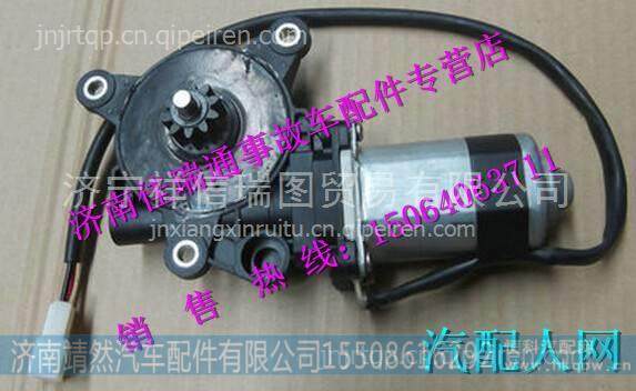 电动玻璃升降器电机 /重汽豪沃A7