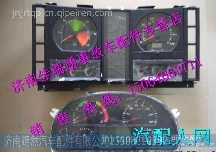 重汽豪运组合仪表 /NZ9525582010   NZ9525580002