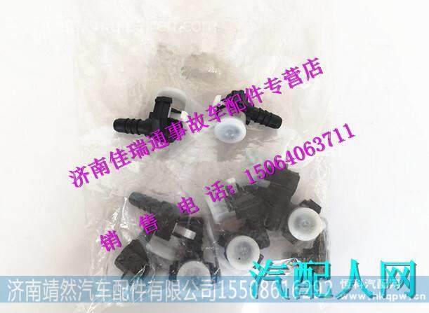 重汽豪沃T7H回水管快插接头3 /752W06101-000