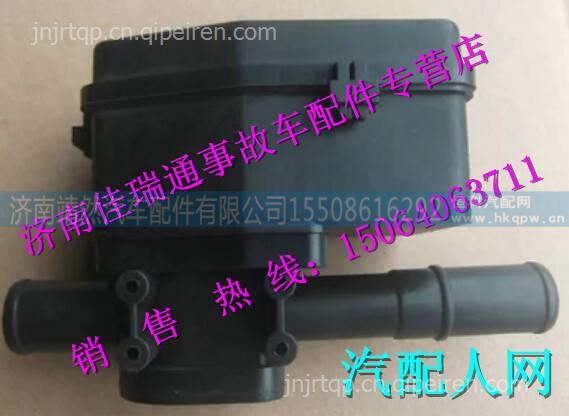 電控水閥帶轉(zhuǎn)向器 /重汽豪沃A7