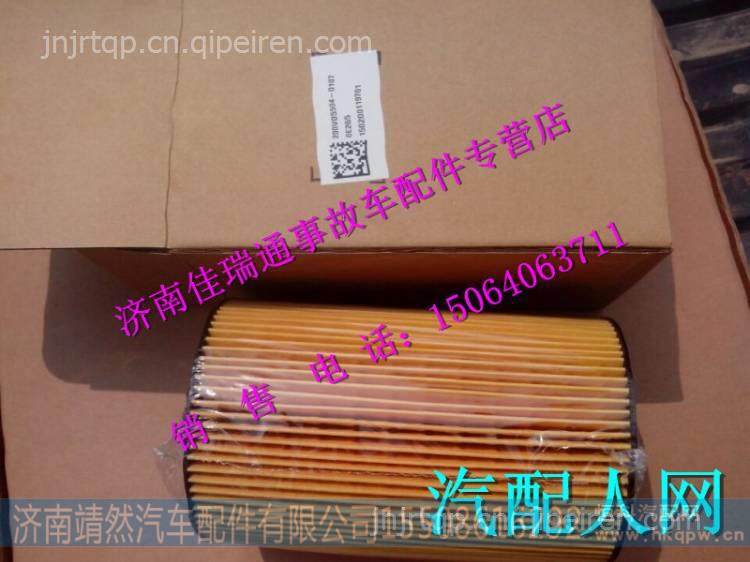 200V05504-0107,,濟南靖然汽配有限公司