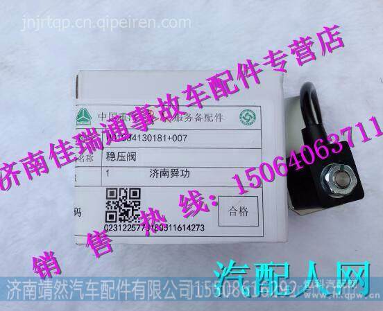 重汽款尿素泵稳压阀总成 图3