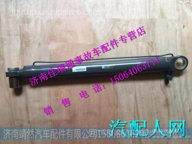 重汽豪沃T7H驾驶室高地板举升油缸 /WG9925824014  1